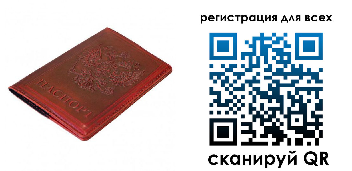 прописка для работы в Лабинске