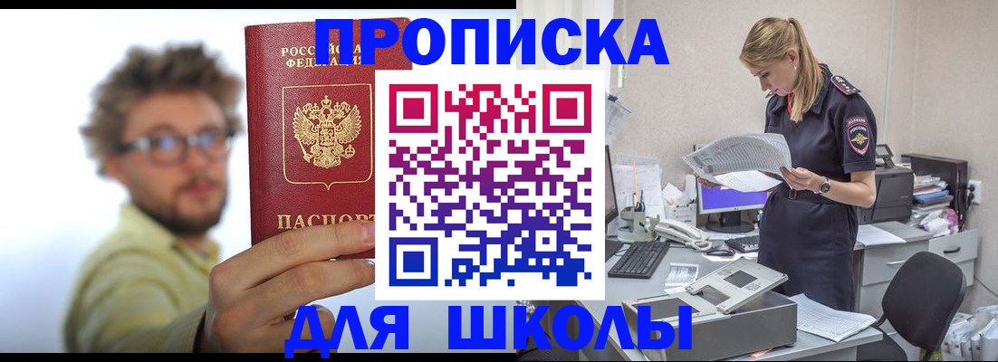 временная регистрация госуслуги в Лабинске