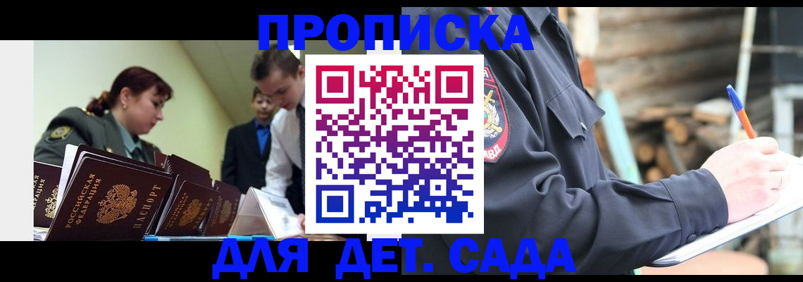 временная регистрация гарантия в Лабинске