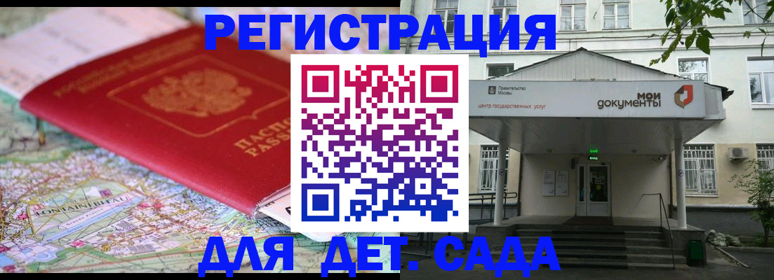 прописка законно в Лабинске