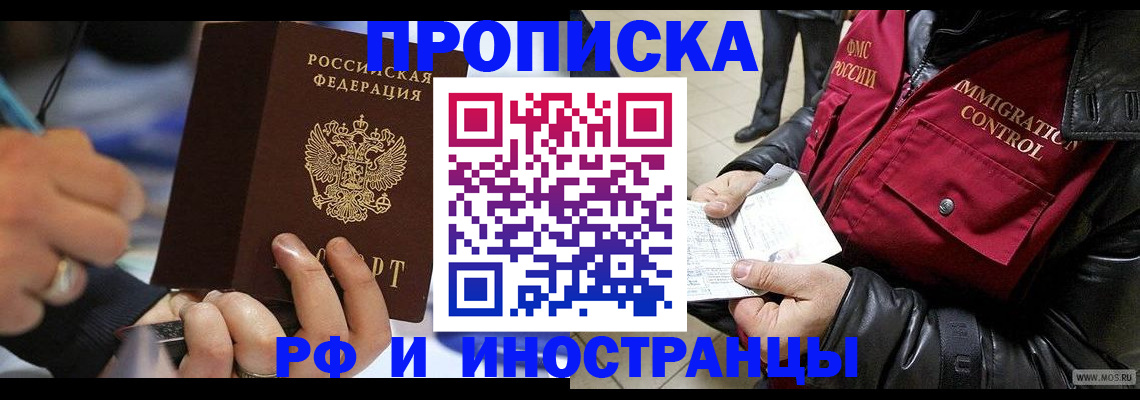 пропишу в квартире в Лабинске